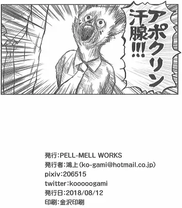 [Kougami] Mayonaka no Oshigoto Fhentai - Page 17