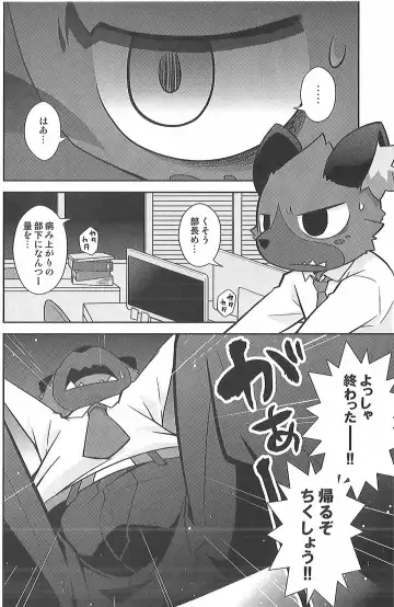 [Kougami] Mayonaka no Oshigoto Fhentai - Page 7