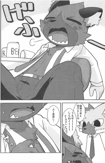 [Kougami] Mayonaka no Oshigoto Fhentai - Page 9