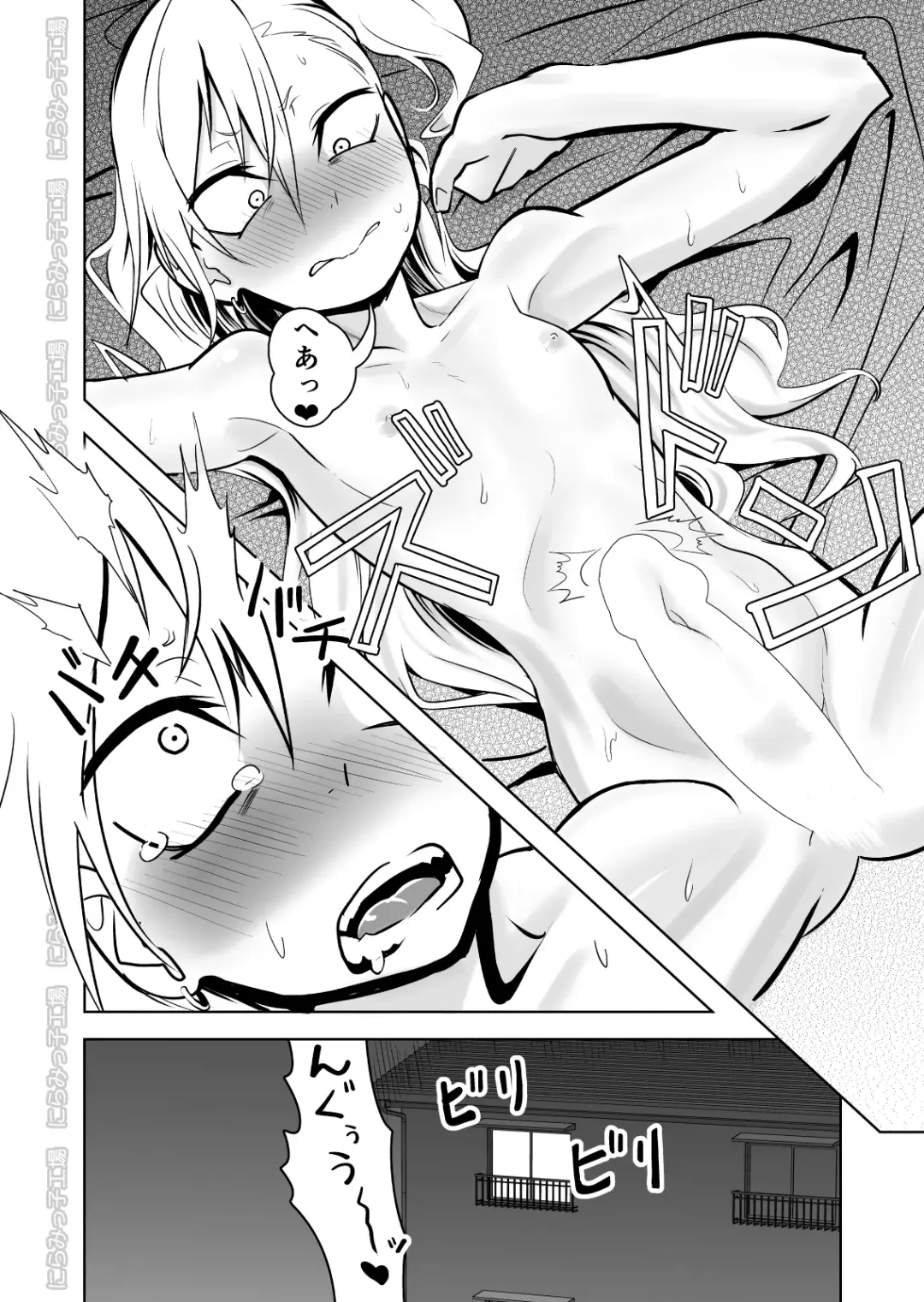 Kinpatsu Yancha-kei na Kanojo to no Kurashikata "Saenai Seinen ga Junjou Yankee to Deatta Sono Hi ni Sex & Kekkon Shichau Ohanashi" Fhentai - Page 16