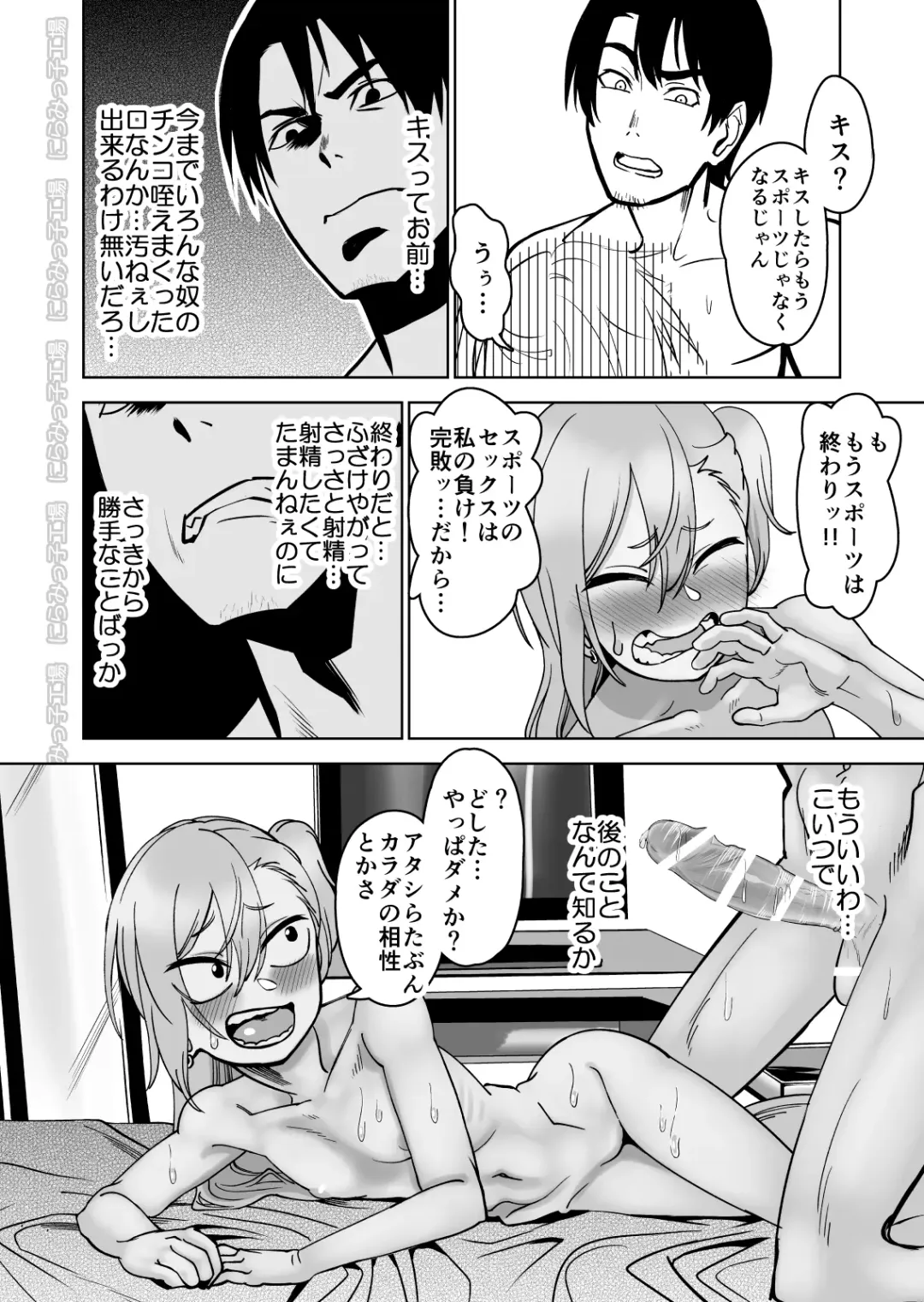 Kinpatsu Yancha-kei na Kanojo to no Kurashikata "Saenai Seinen ga Junjou Yankee to Deatta Sono Hi ni Sex & Kekkon Shichau Ohanashi" Fhentai - Page 20