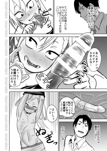 Kinpatsu Yancha-kei na Kanojo to no Kurashikata "Saenai Seinen ga Junjou Yankee to Deatta Sono Hi ni Sex & Kekkon Shichau Ohanashi" Fhentai - Page 10