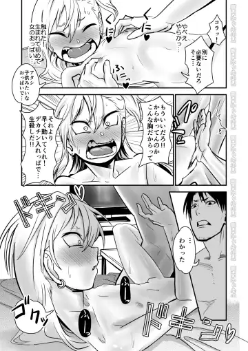Kinpatsu Yancha-kei na Kanojo to no Kurashikata "Saenai Seinen ga Junjou Yankee to Deatta Sono Hi ni Sex & Kekkon Shichau Ohanashi" Fhentai - Page 15