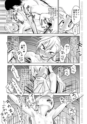 Kinpatsu Yancha-kei na Kanojo to no Kurashikata "Saenai Seinen ga Junjou Yankee to Deatta Sono Hi ni Sex & Kekkon Shichau Ohanashi" Fhentai - Page 23