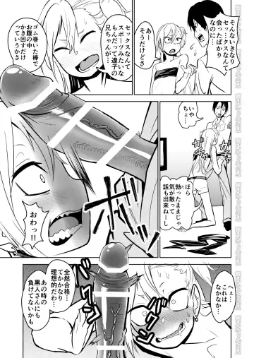 Kinpatsu Yancha-kei na Kanojo to no Kurashikata "Saenai Seinen ga Junjou Yankee to Deatta Sono Hi ni Sex & Kekkon Shichau Ohanashi" Fhentai - Page 9