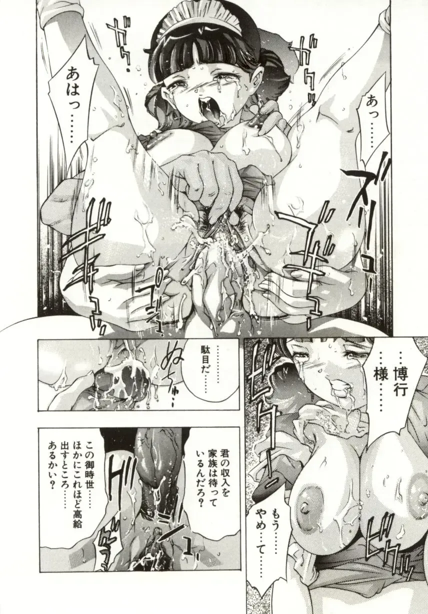 [Onikubo Hirohisa] Milk Iro no Kobako - Milky Little Box Fhentai.net - Page 170