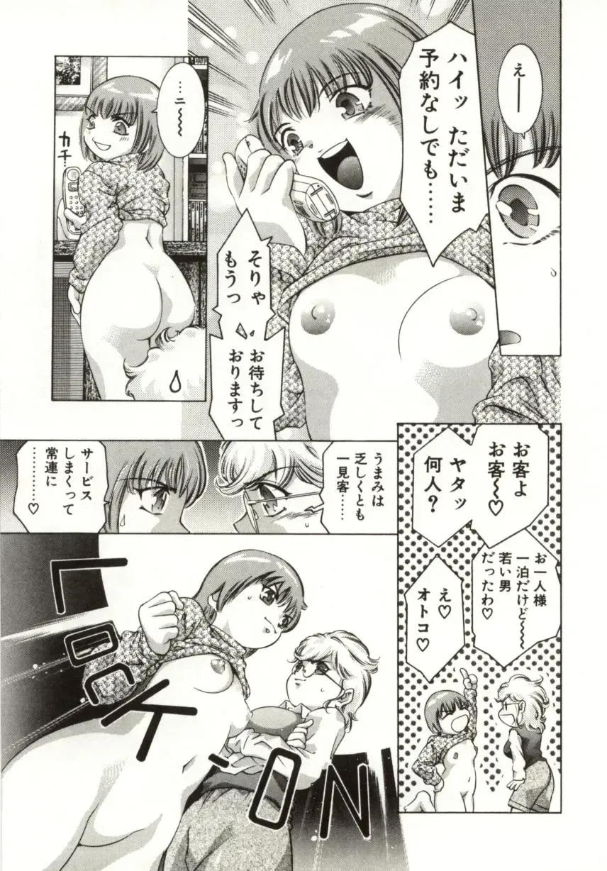 [Onikubo Hirohisa] Milk Iro no Kobako - Milky Little Box Fhentai.net - Page 87