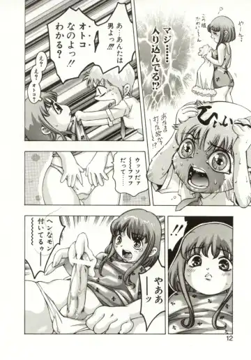 [Onikubo Hirohisa] Milk Iro no Kobako - Milky Little Box Fhentai.net - Page 10