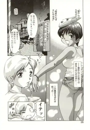 [Onikubo Hirohisa] Milk Iro no Kobako - Milky Little Box Fhentai.net - Page 24