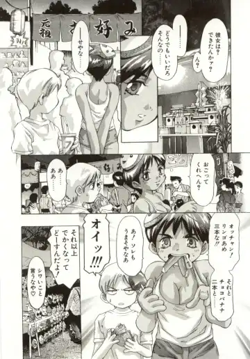 [Onikubo Hirohisa] Milk Iro no Kobako - Milky Little Box Fhentai.net - Page 26