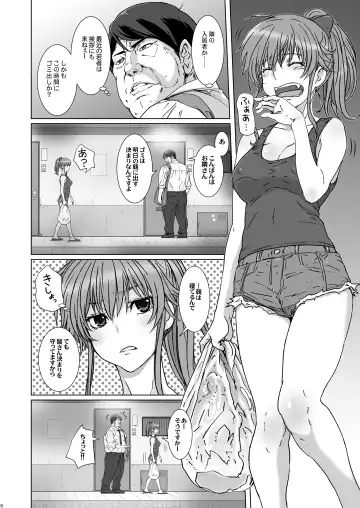 [Kenzaki Mikuri - Nanno Koto] Kuso Haradatsu Tonari no Yariman Yankee o Saiminjutsu de Saikoukyuu Onaho ni Suru Fhentai - Page 6