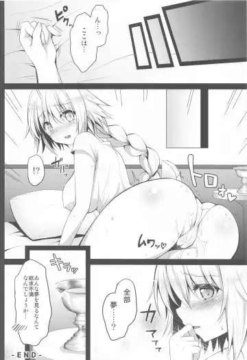 [Geko] Chikan Densha Jeanne -Kairaku Express- Fhentai.net - Page 17