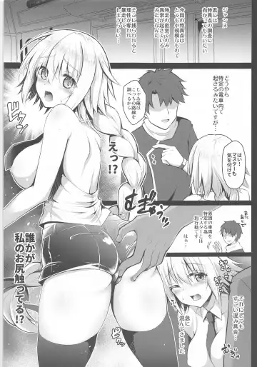 [Geko] Chikan Densha Jeanne -Kairaku Express- Fhentai.net - Page 4