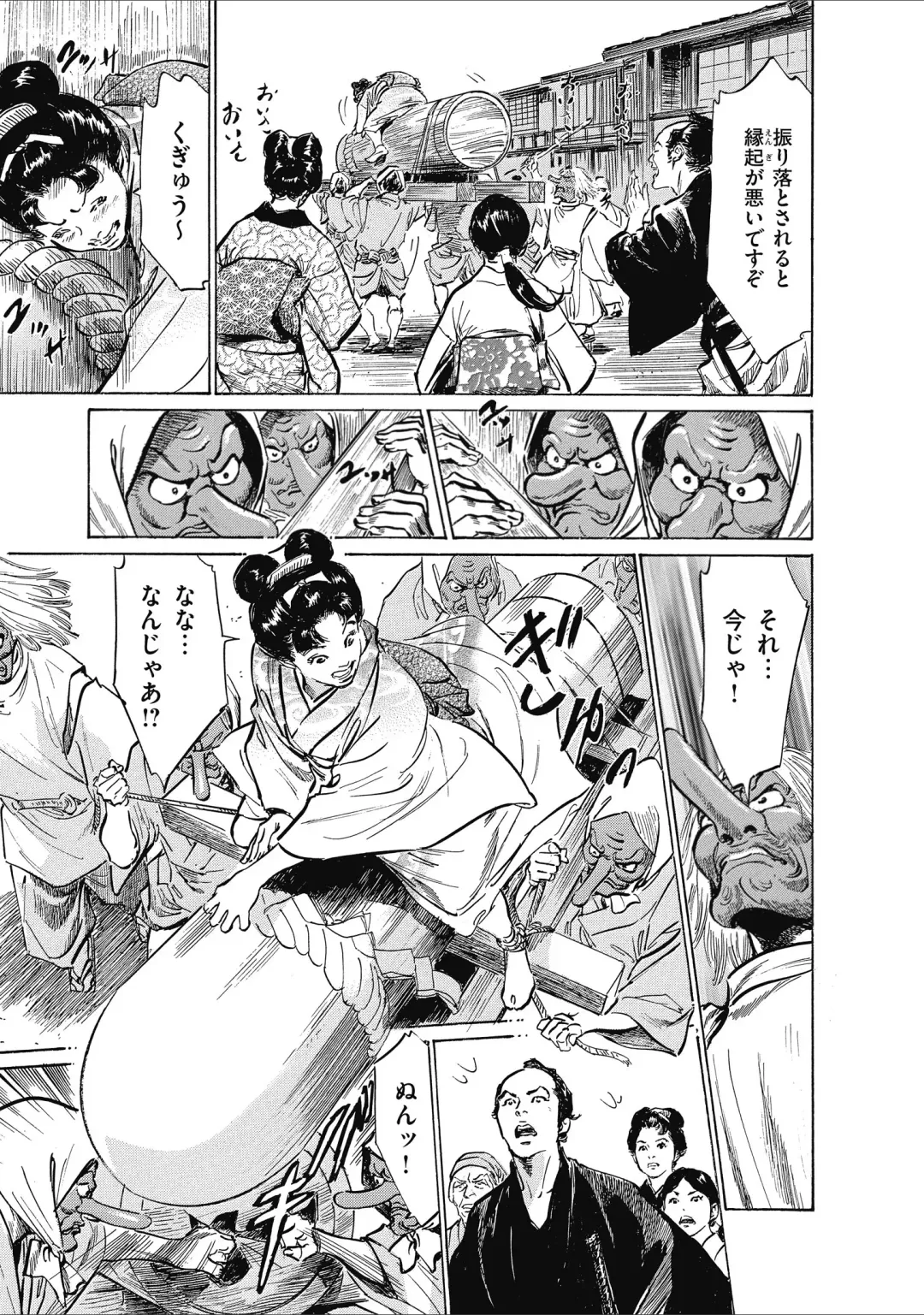 [Hazuki Kaoru] ひめごと 浮世艶草子 Fhentai - Page 111