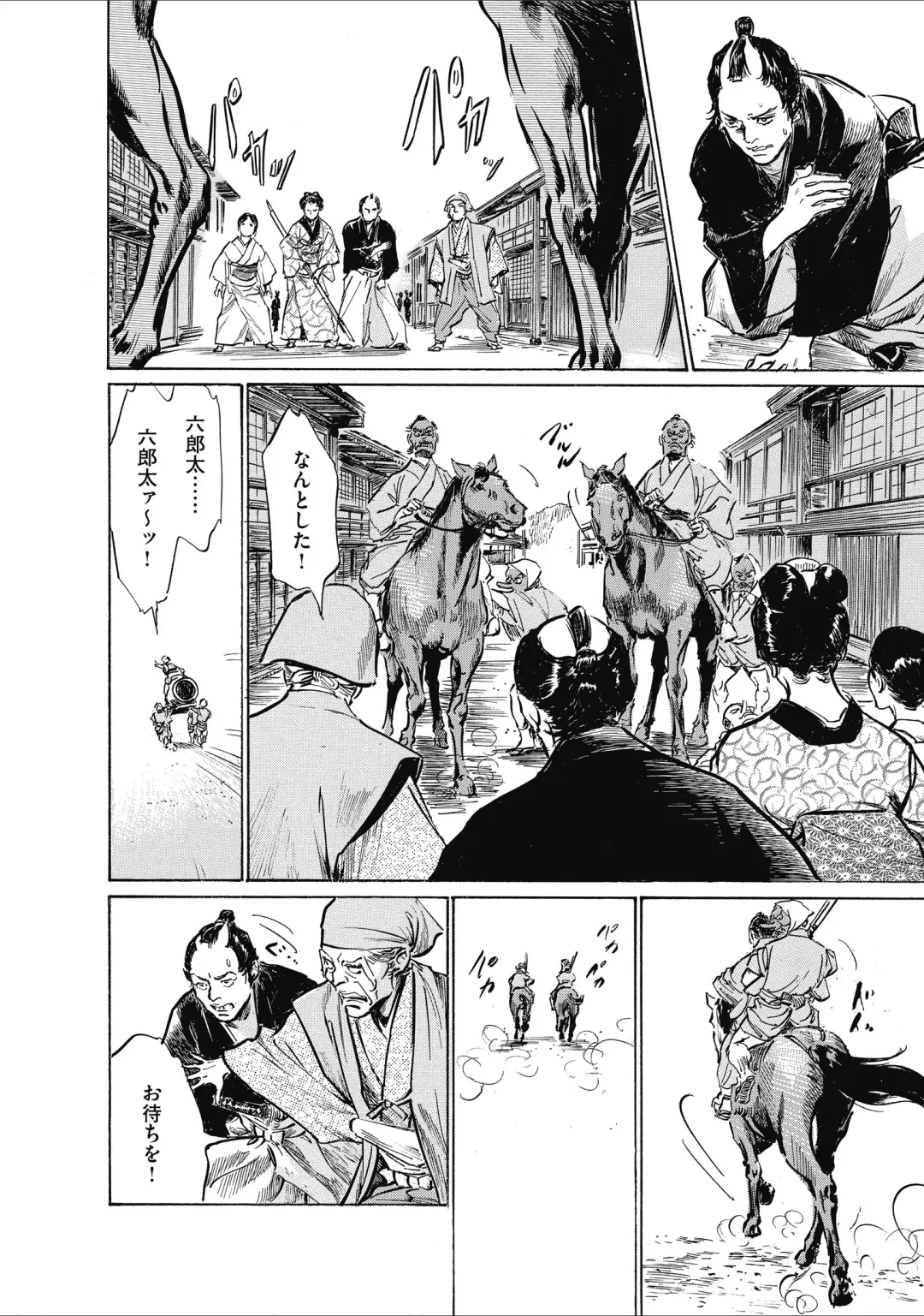 [Hazuki Kaoru] ひめごと 浮世艶草子 Fhentai - Page 114