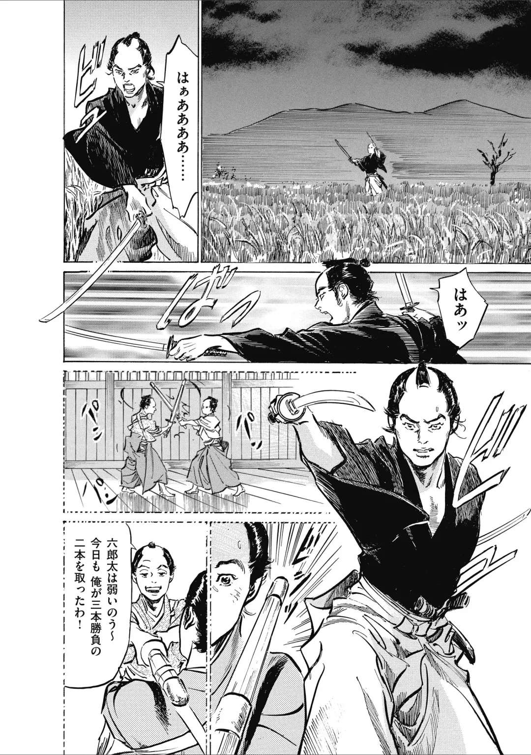 [Hazuki Kaoru] ひめごと 浮世艶草子 Fhentai - Page 130