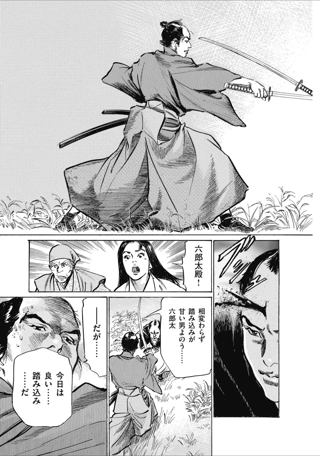 [Hazuki Kaoru] ひめごと 浮世艶草子 Fhentai - Page 167