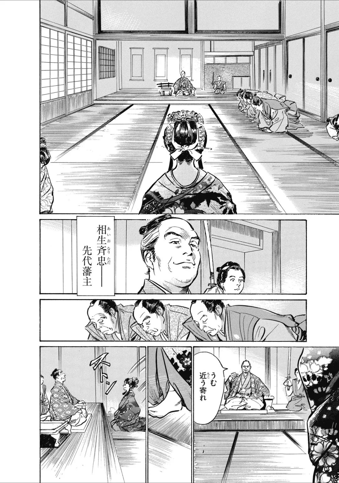 [Hazuki Kaoru] ひめごと 浮世艶草子 Fhentai - Page 178