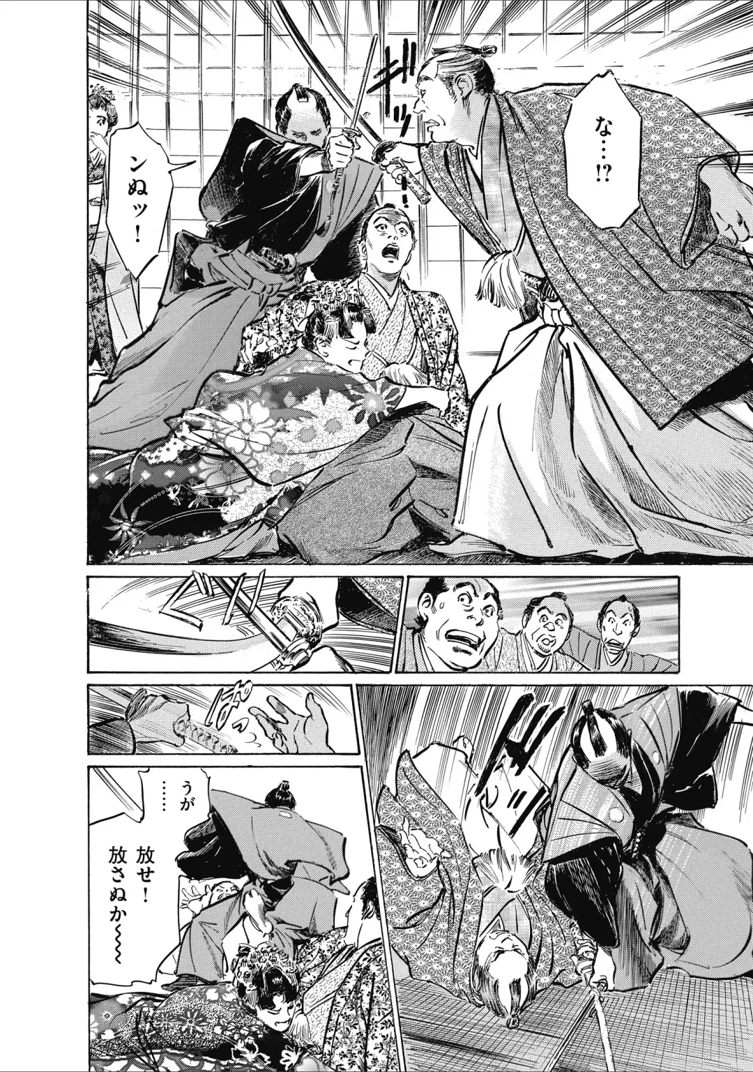 [Hazuki Kaoru] ひめごと 浮世艶草子 Fhentai - Page 186