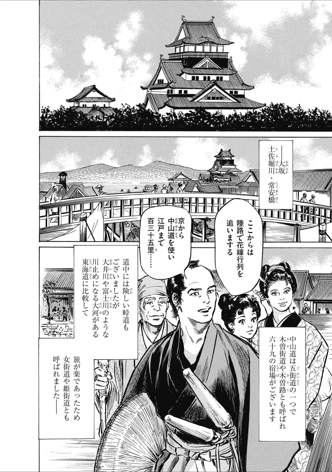 [Hazuki Kaoru] ひめごと 浮世艶草子 Fhentai - Page 54