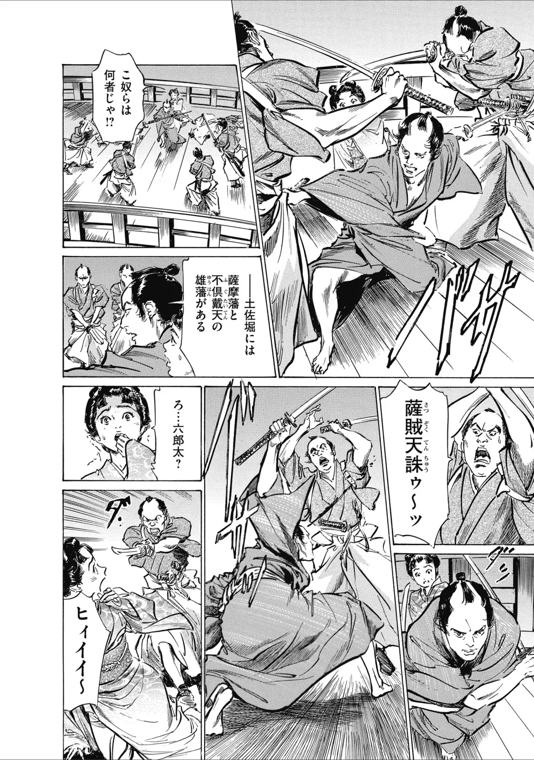 [Hazuki Kaoru] ひめごと 浮世艶草子 Fhentai - Page 74