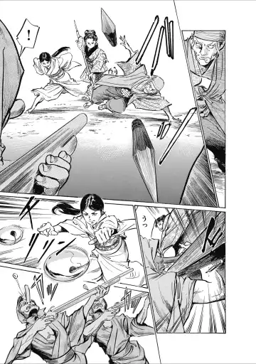 [Hazuki Kaoru] ひめごと 浮世艶草子 Fhentai - Page 113