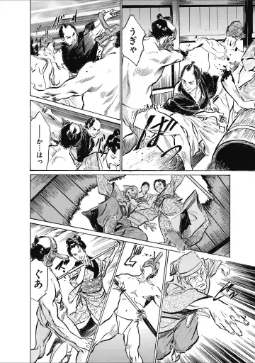 [Hazuki Kaoru] ひめごと 浮世艶草子 Fhentai - Page 120