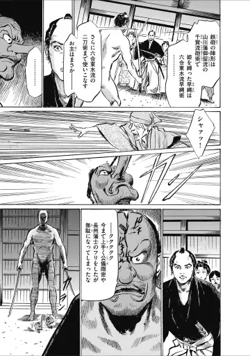 [Hazuki Kaoru] ひめごと 浮世艶草子 Fhentai - Page 123