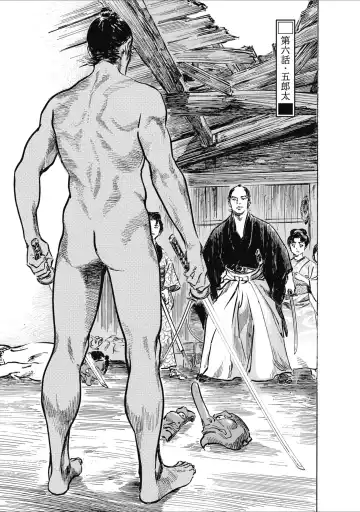 [Hazuki Kaoru] ひめごと 浮世艶草子 Fhentai - Page 125