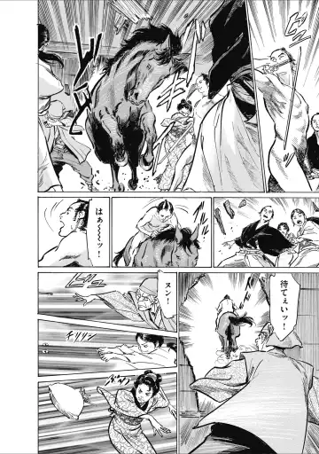 [Hazuki Kaoru] ひめごと 浮世艶草子 Fhentai - Page 128