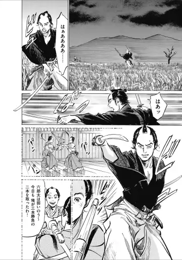 [Hazuki Kaoru] ひめごと 浮世艶草子 Fhentai - Page 130