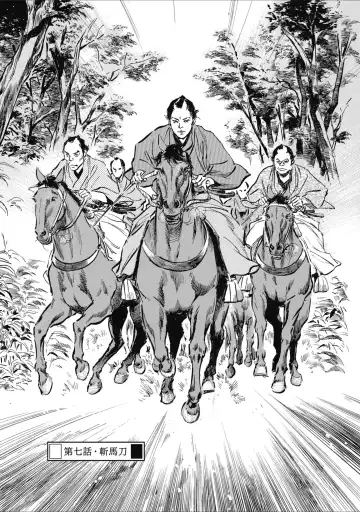 [Hazuki Kaoru] ひめごと 浮世艶草子 Fhentai - Page 149