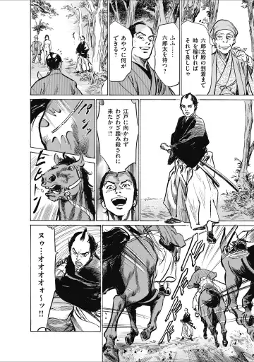 [Hazuki Kaoru] ひめごと 浮世艶草子 Fhentai - Page 154