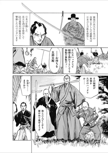 [Hazuki Kaoru] ひめごと 浮世艶草子 Fhentai - Page 158