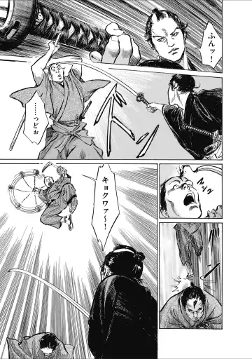 [Hazuki Kaoru] ひめごと 浮世艶草子 Fhentai - Page 161