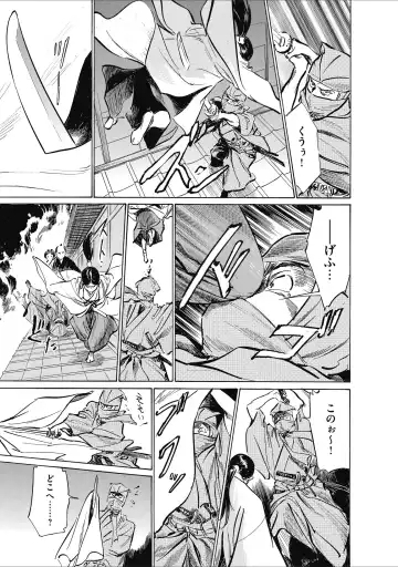 [Hazuki Kaoru] ひめごと 浮世艶草子 Fhentai - Page 95