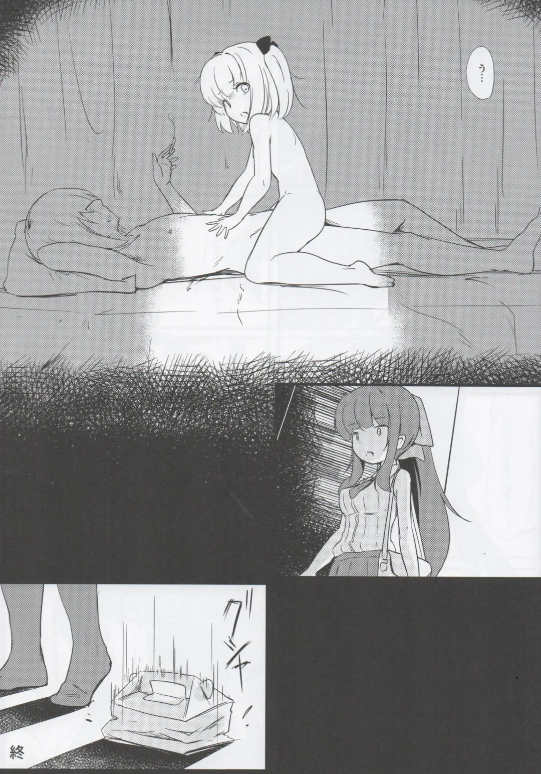 [Oumikun] Deatta Koro no You ni Fhentai - Page 13