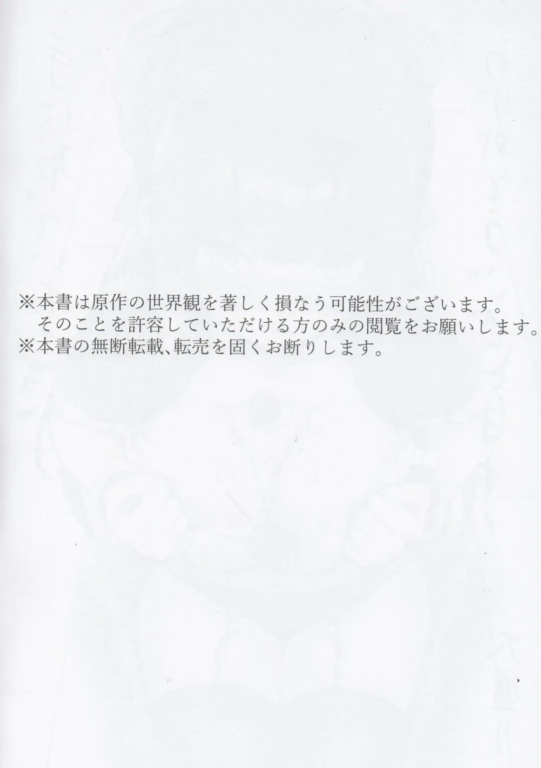 [Oumikun] Deatta Koro no You ni Fhentai - Page 2