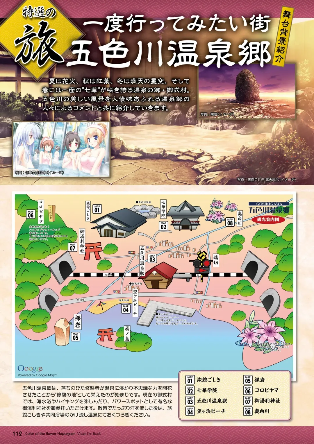 [Moekibara Fumitake] Hanairo Heptagram visual fanbook Fhentai - Page 106