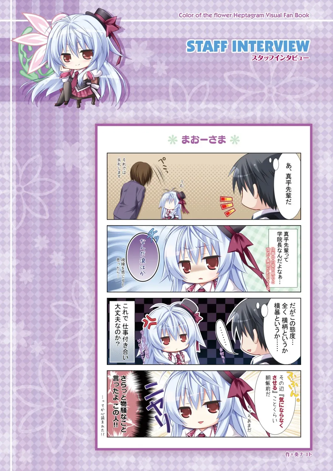 [Moekibara Fumitake] Hanairo Heptagram visual fanbook Fhentai - Page 122