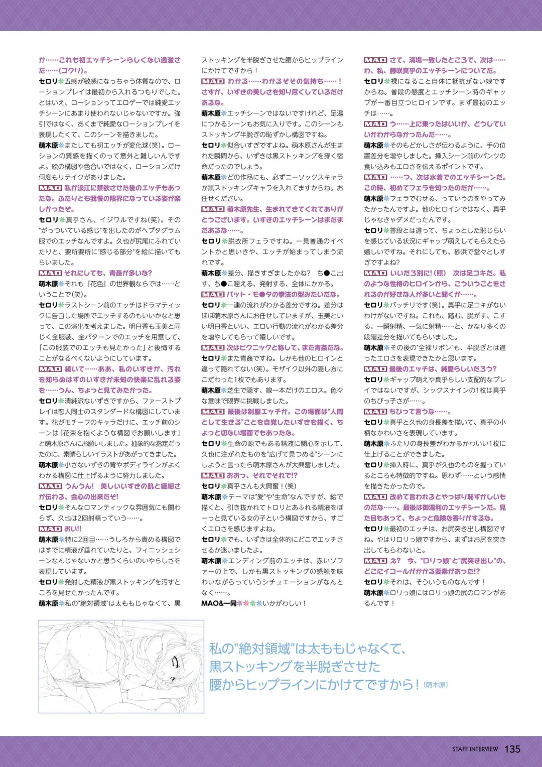 [Moekibara Fumitake] Hanairo Heptagram visual fanbook Fhentai - Page 129