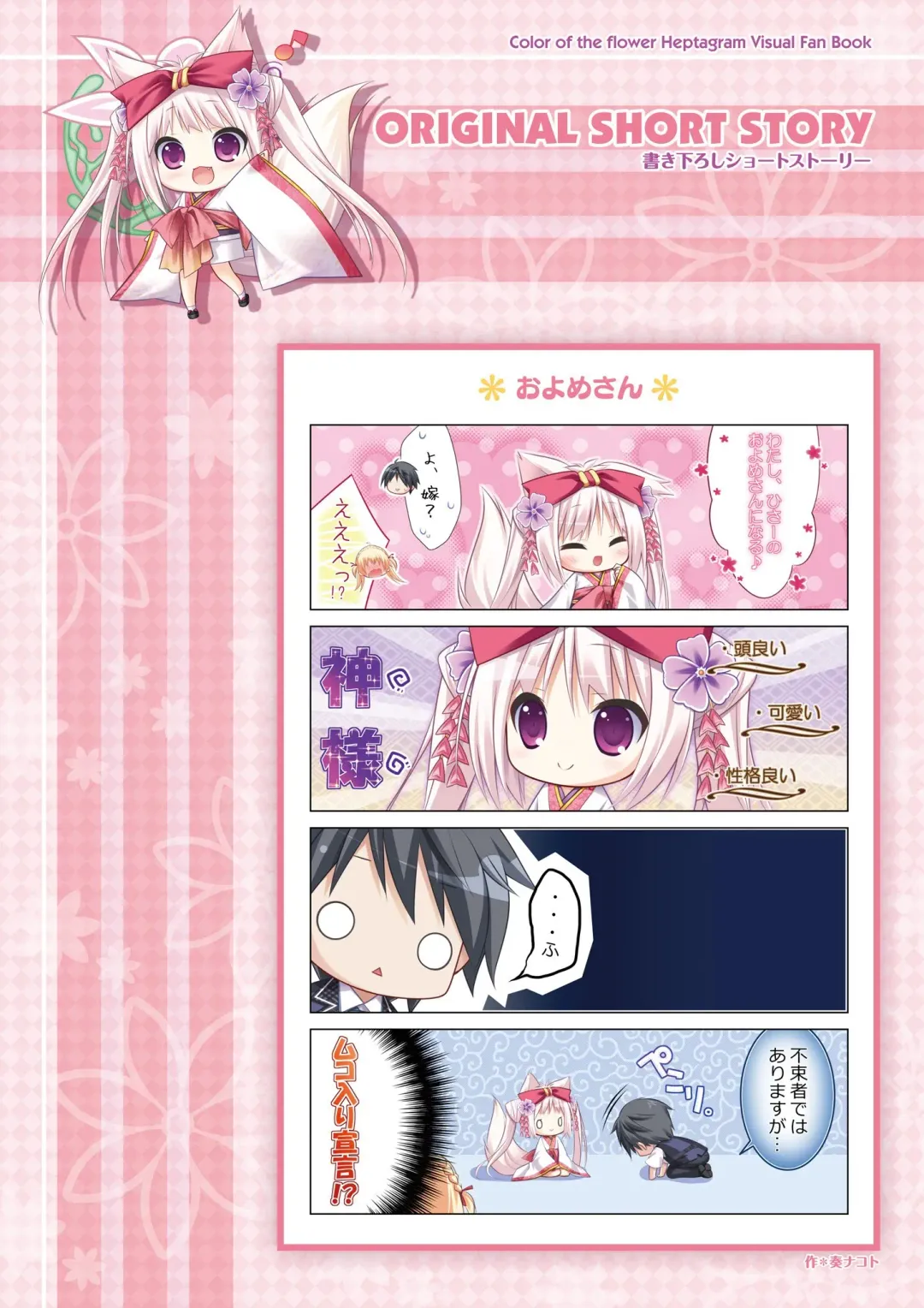 [Moekibara Fumitake] Hanairo Heptagram visual fanbook Fhentai - Page 131