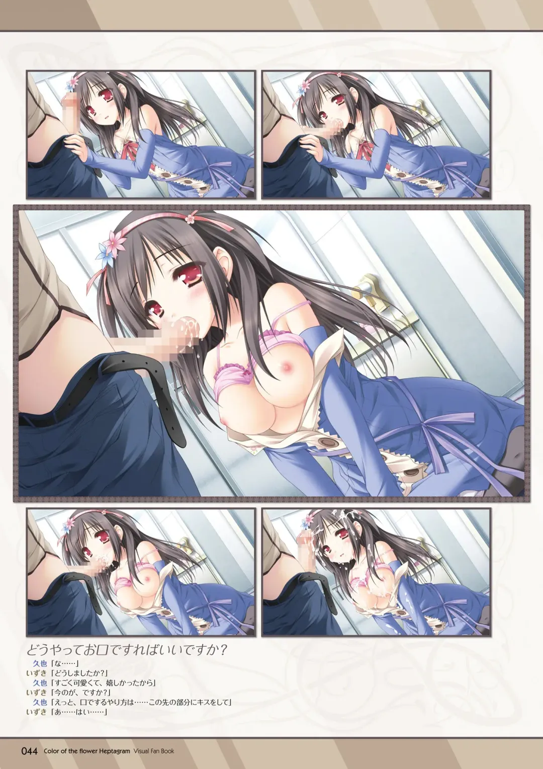 [Moekibara Fumitake] Hanairo Heptagram visual fanbook Fhentai - Page 43