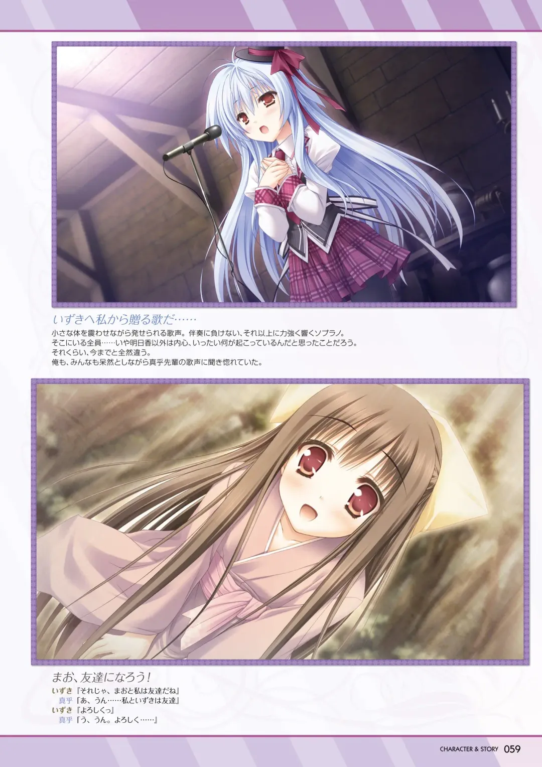 [Moekibara Fumitake] Hanairo Heptagram visual fanbook Fhentai - Page 57