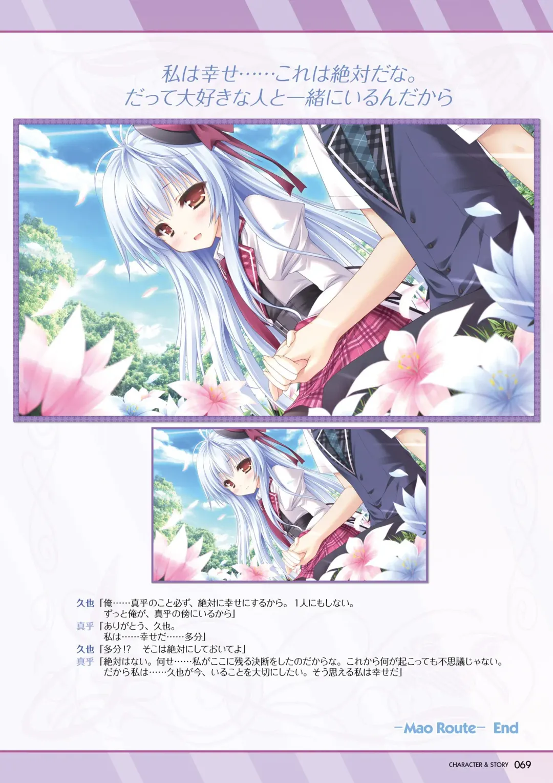 [Moekibara Fumitake] Hanairo Heptagram visual fanbook Fhentai - Page 67