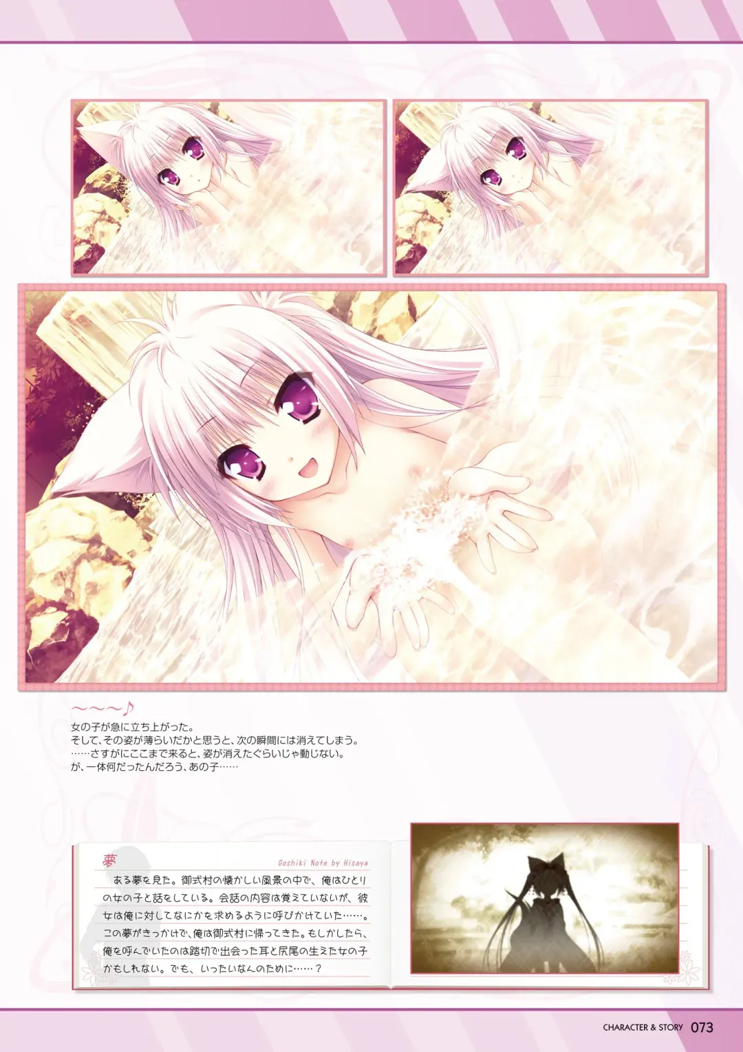 [Moekibara Fumitake] Hanairo Heptagram visual fanbook Fhentai - Page 70