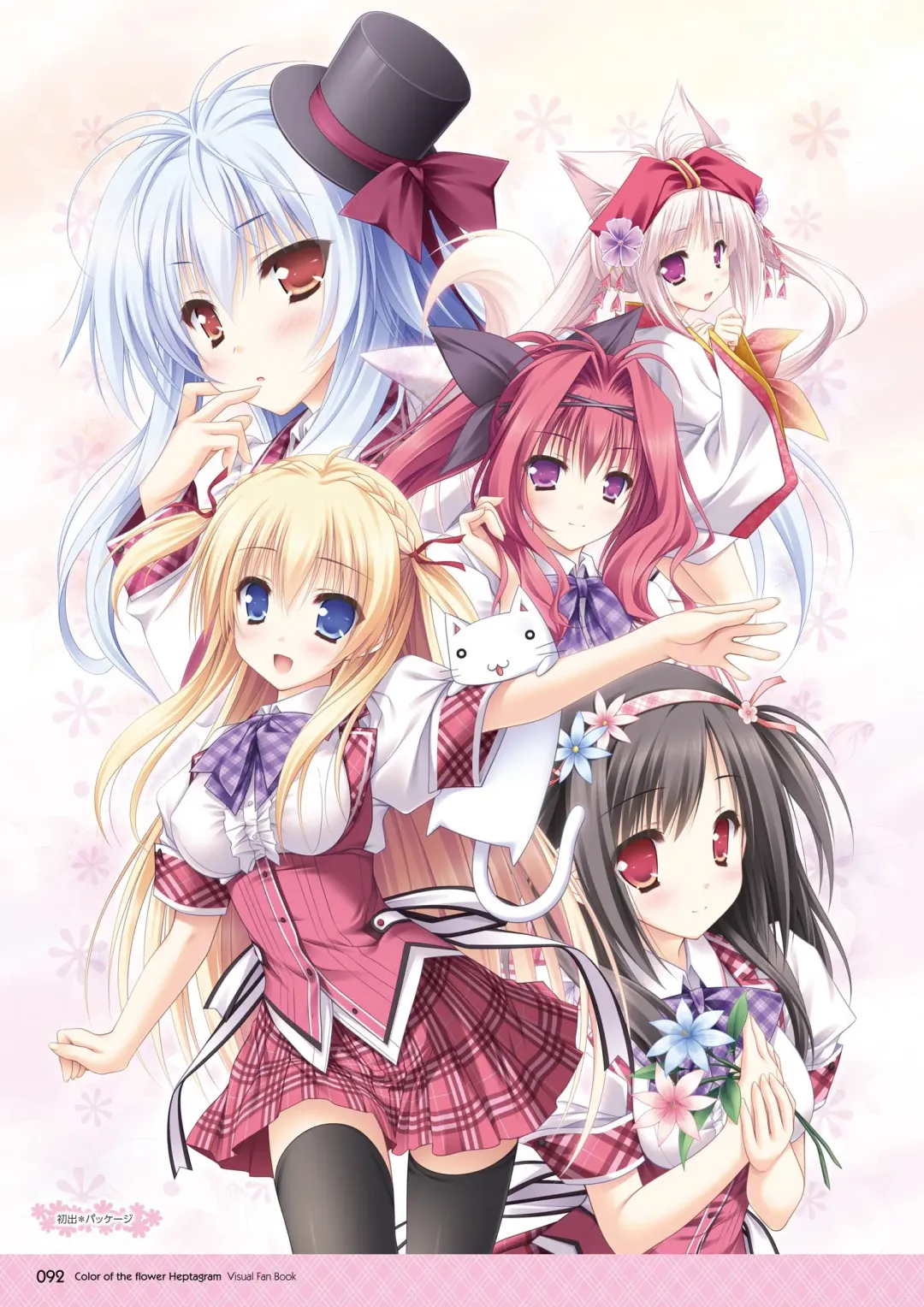 [Moekibara Fumitake] Hanairo Heptagram visual fanbook Fhentai - Page 86