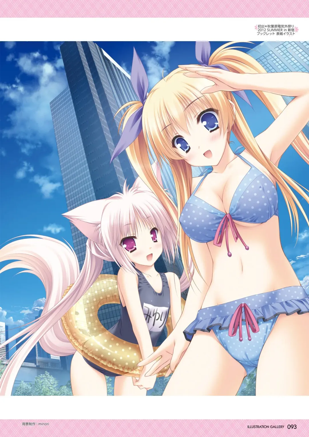 [Moekibara Fumitake] Hanairo Heptagram visual fanbook Fhentai - Page 87