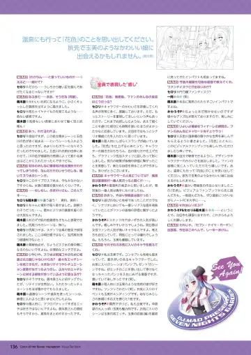 [Moekibara Fumitake] Hanairo Heptagram visual fanbook Fhentai.net - Page 130