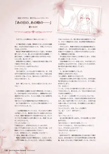 [Moekibara Fumitake] Hanairo Heptagram visual fanbook Fhentai.net - Page 132